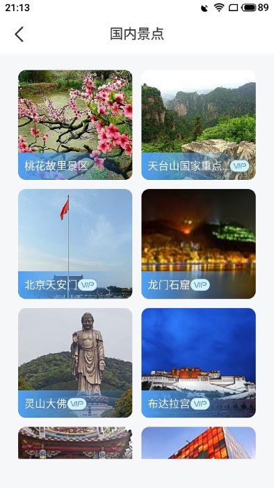 精细地图导航app 截图5