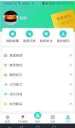 大有医网app 1.0.3 截图1