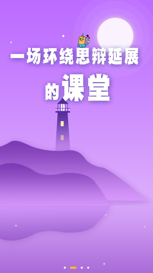 奋斗吧小奇葩app 截图2