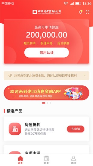 嗨袋app 截图1