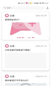 游咔游戏盒子app 截图2