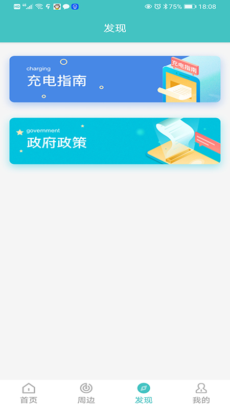 金华绿行app