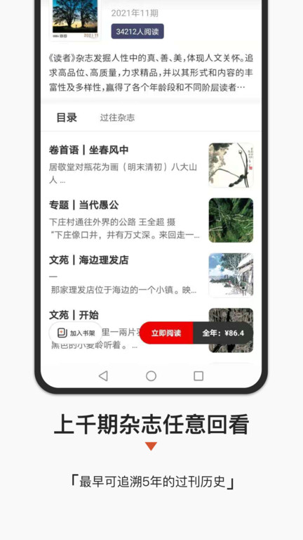 名刊会 截图4