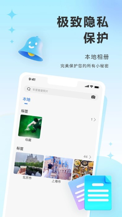 图小小相册app 截图2