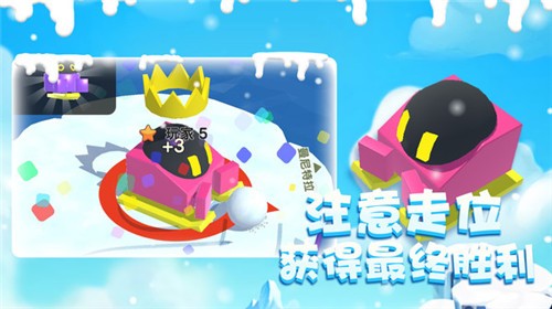 雪球大乱斗完整版 截图2