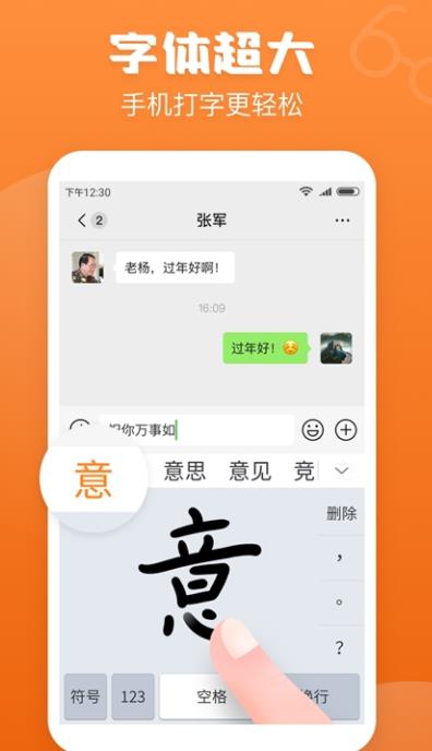 99输入法app