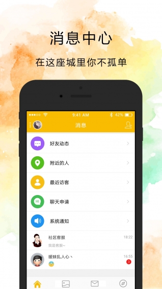 聚离 截图4