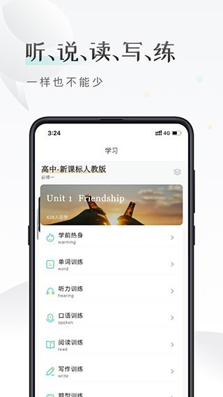 课间英语 截图2