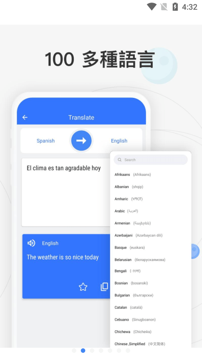 translate翻译app 截图2