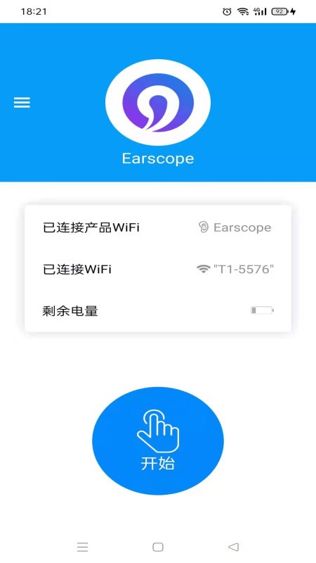 可视采耳仪 截图1