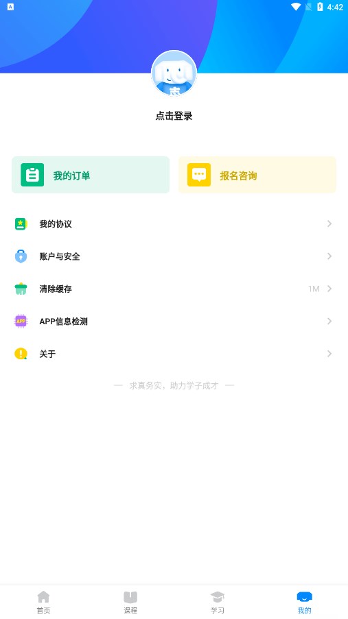 好老师考研手机版 截图3
