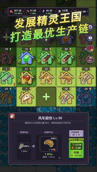 精灵王国策略放置游戏中文版