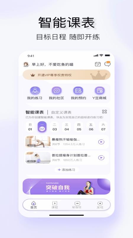 YUREN瑜伽app 截图4