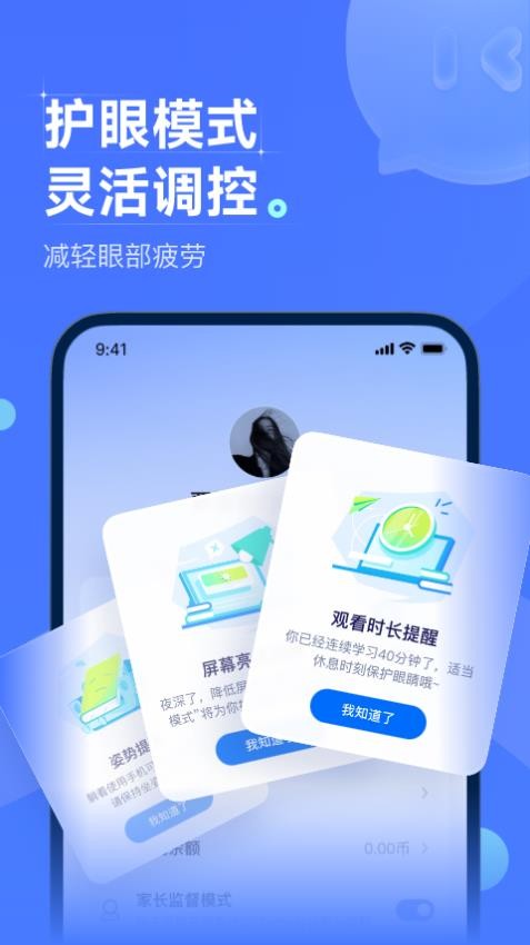 领世优学app 截图1