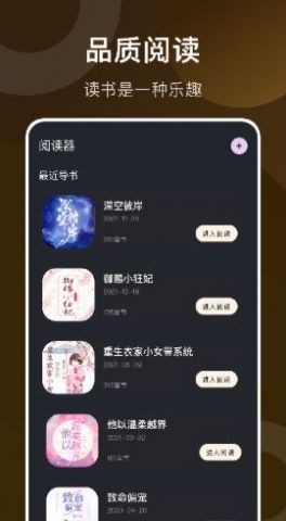 看书神器阅读 截图1