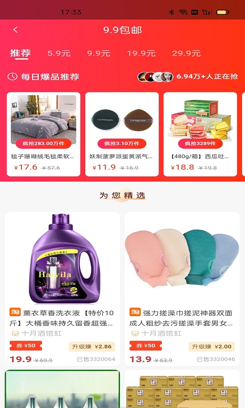 云商优品 截图2