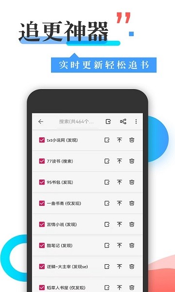 丰阅阅读app 截图4