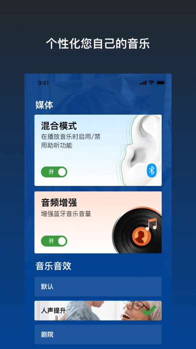 乐心助听器(linner ha) 截图4