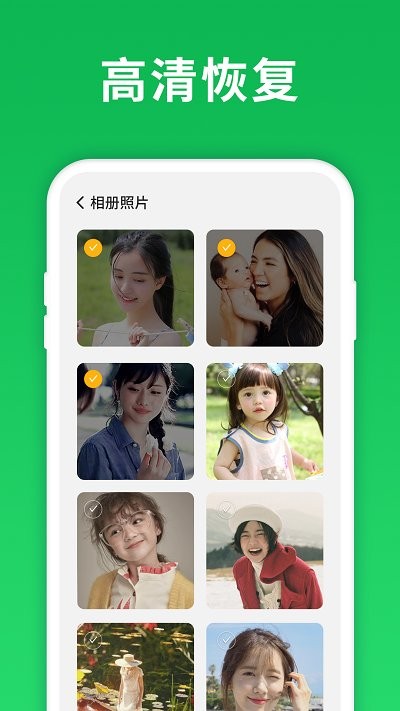 微恢复大师app