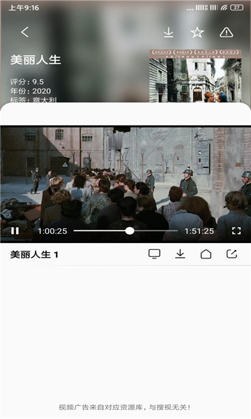 易看Pro 截图2