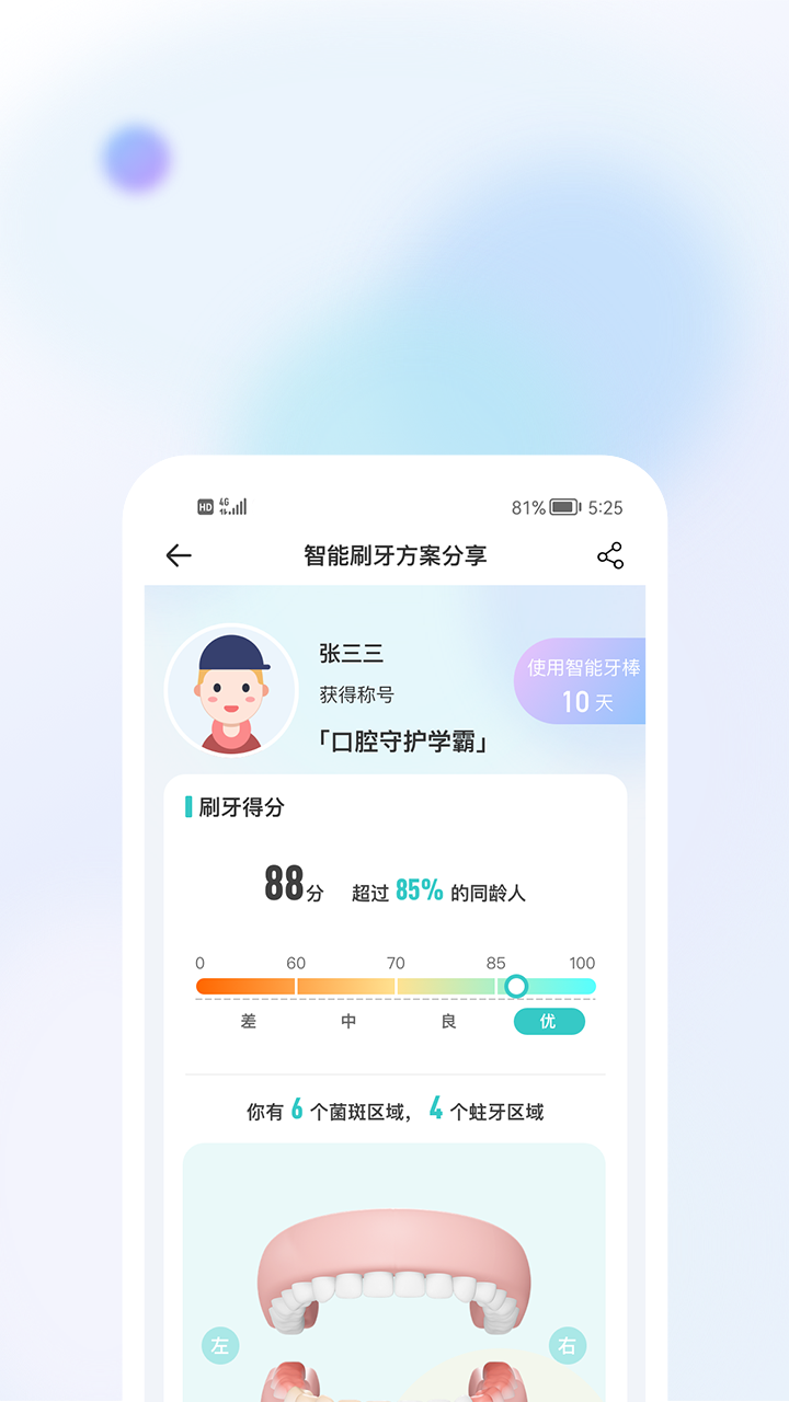 美伢日记app 1.0.1 截图3
