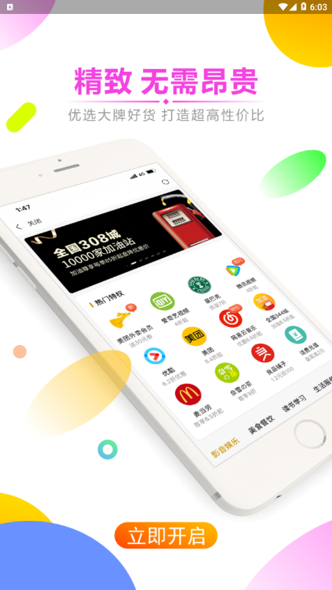 早安生活app 截图3