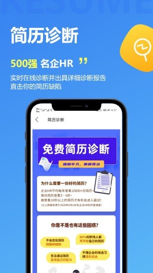 职业树客户端 截图2