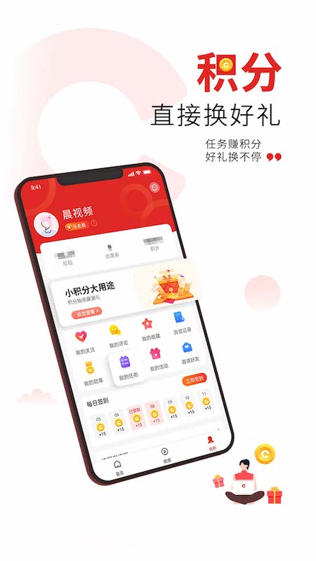 潇湘晨报晨视频 截图3