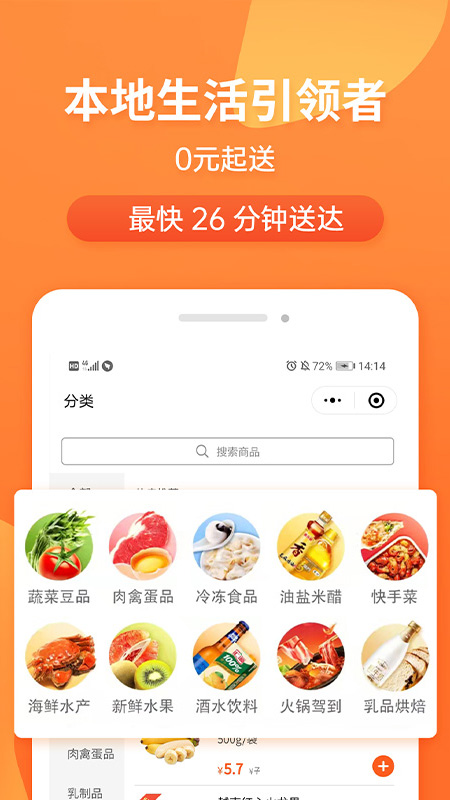 小6买菜 截图5