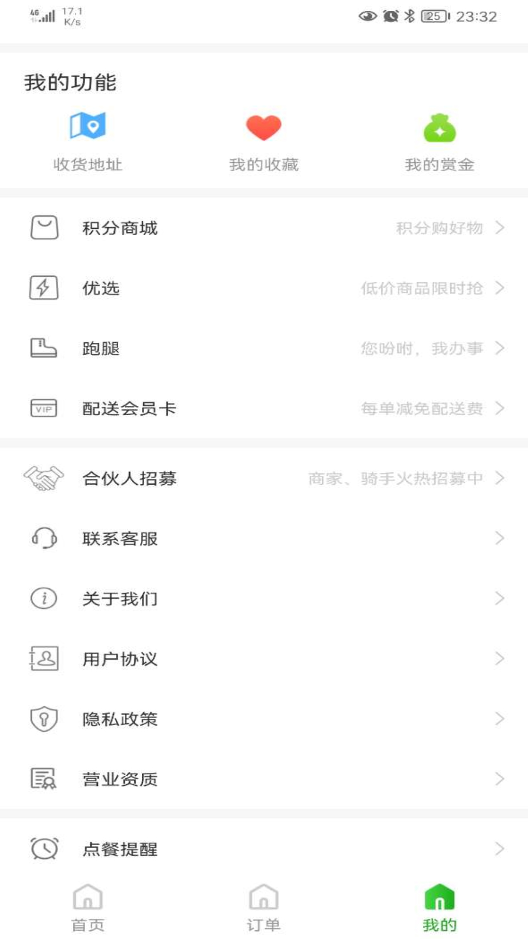 知食少年app 截图1