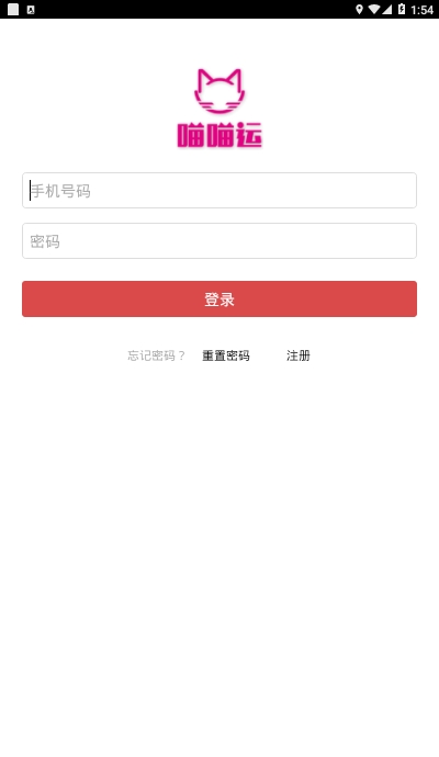 喵喵运app3.3.0