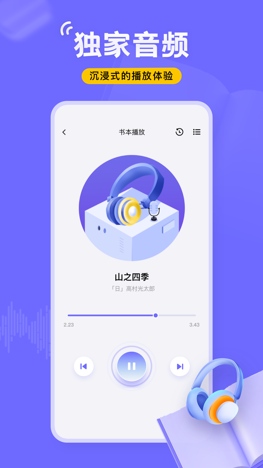 飞韵 截图3