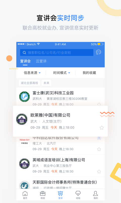 海投网 截图2