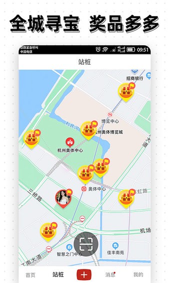 点亮app 截图2