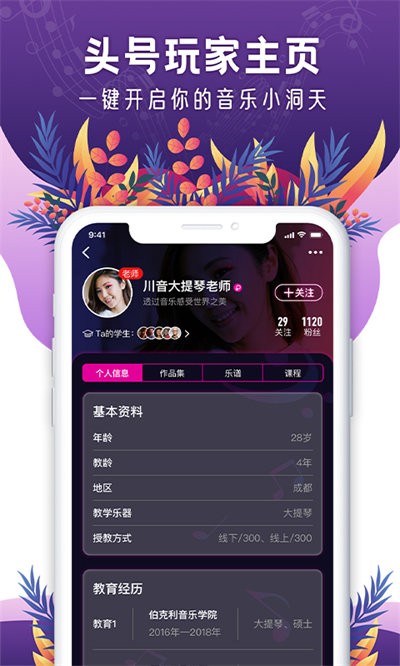 聆犀音乐 截图3