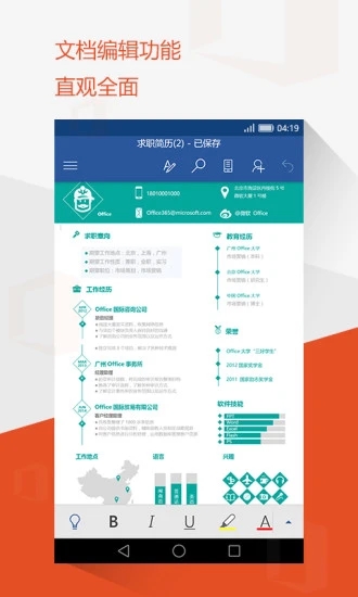 Microsoft Office Mobile app 截图4