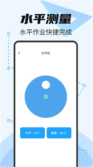 全能测亩王 截图3