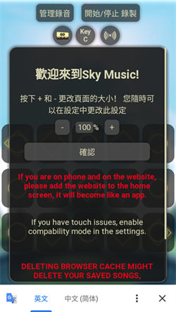 Sky音乐（光遇辅助软件）