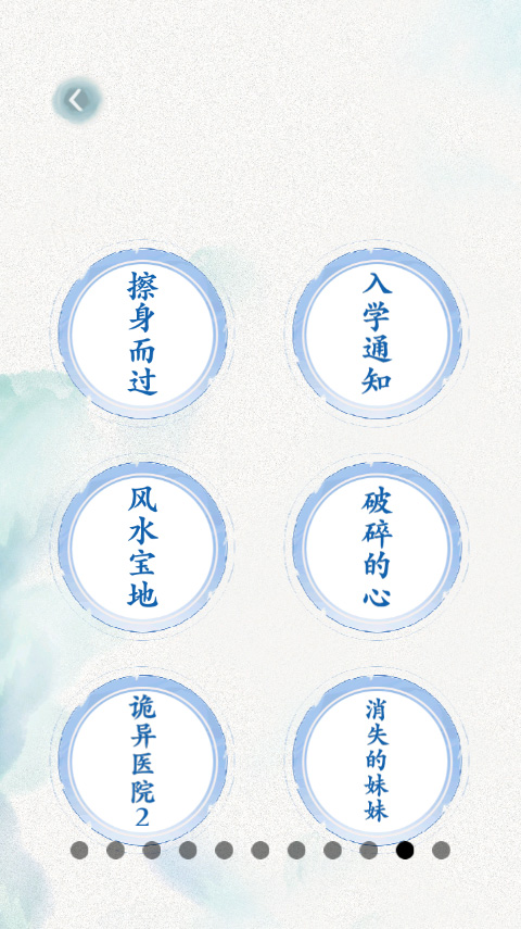 全民抖包袱 截图2
