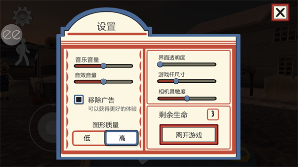 恐怖冰淇淋2无敌版 截图1