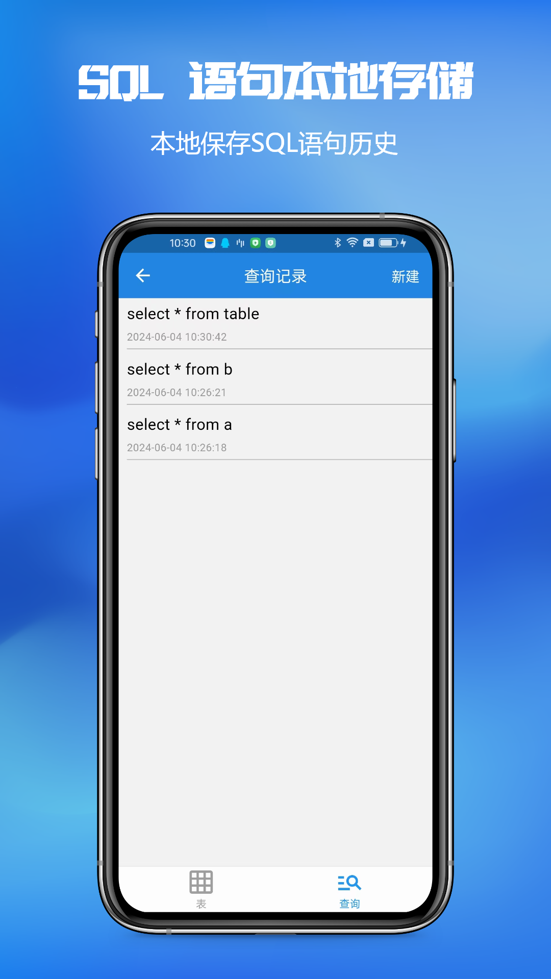 MySQL Client 截图1
