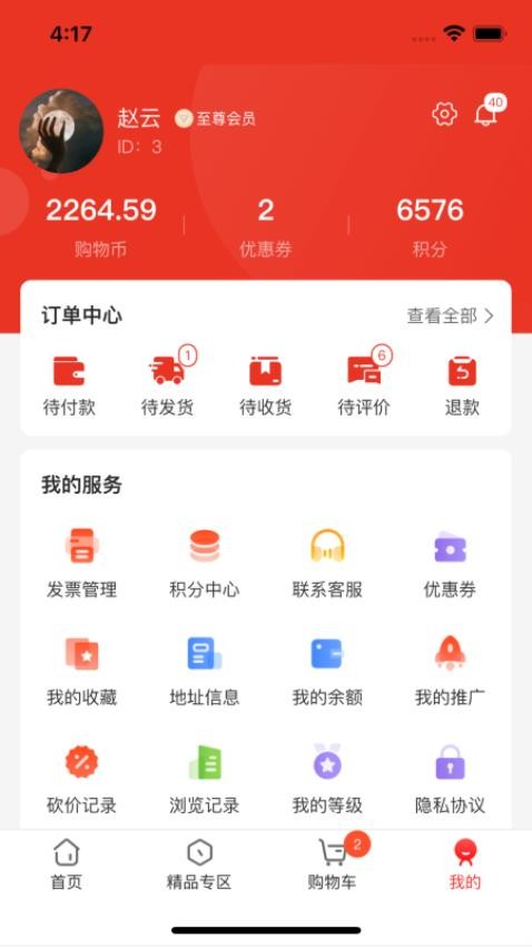 国域优选手机版 截图2