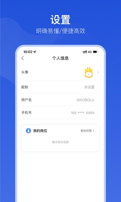 小泊伙伴 截图4