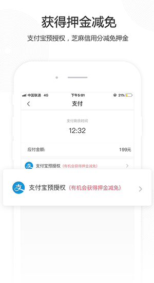 立行共享车手机版 截图2