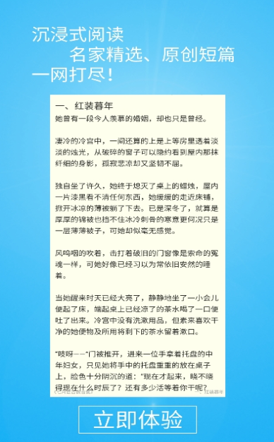 短篇文学选 截图2