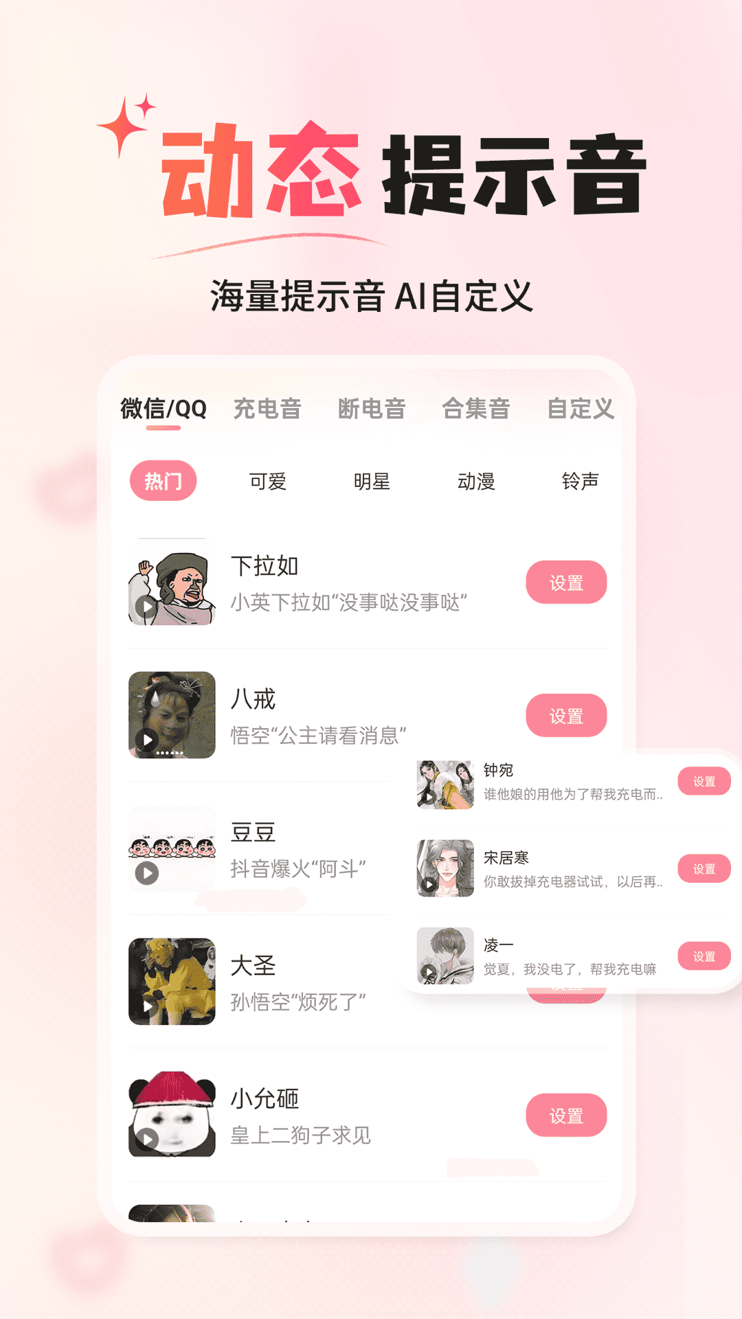 风糖小组件免费主题 截图5