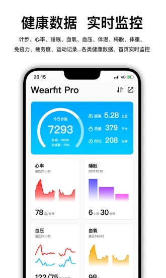 Wearfit Pro