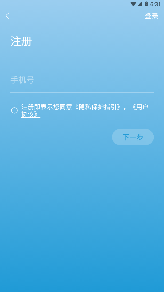 沁园智联 截图3