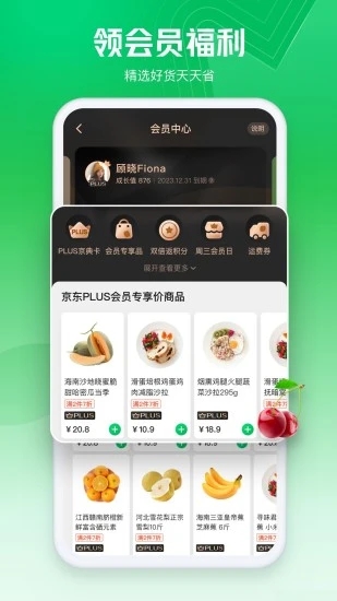 七鲜7FRESH 截图3