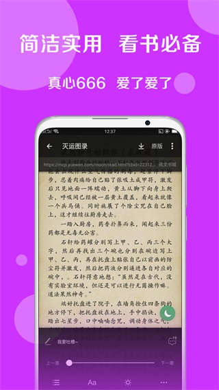 诺灵悦app 截图3